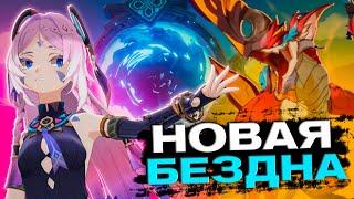 Как пройти НОВУЮ БЕЗДНУ в Genshin Impact! Гайд на Бездну 5.2! САМАЯ СЛОЖНАЯ БЕЗДНА НАТЛАНА!