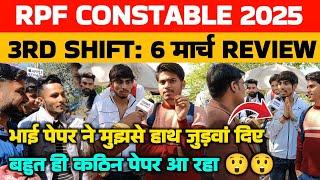 RPF constable 6 March 3rd shift Review।RPF Exam analysis। Rpf constable analysis। Rpf constable 2025