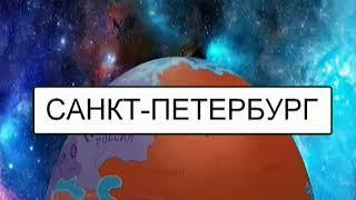 Притворяясь туристом в Санкт Петербурге