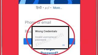 Facebook How To Fix Wrong Credentials Invalid Username or Password Problem Solve in Facebook