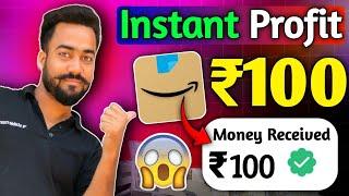 Amazon Flat ₹100Cashback Instant || Amazon New UPI Offer || Amazon Friday Cashback Offer ||