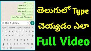 How to type telugu without any app