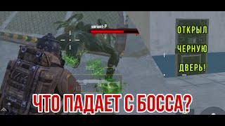 УБИЛ БОССА НА РАДЕЙКЕ В 5 КАРТЕ И ОТКРЫЛ ЧЕРНУЮ ДВЕРЬ НА РАДЕЙКЕ В МЕТРО РОЯЛЬ! Pubg metro royale