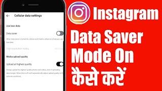 Instagram Data Saver Mode On Kaise Kren | How To Turn On Data Saver Mode In Instagram