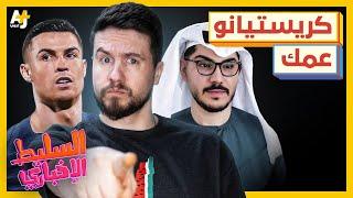 السليط الإخباري 2024 | لماذا الدون عم أمجد طه؟ ما هي فوائد أوسلو؟