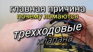 Трехходовой клапан. Навьен. Как продлить срок службы? Двухконтурный газовый котел Navien.