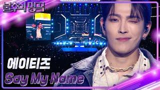 에이티즈 - Say My Name [불후의 명곡2 전설을 노래하다/Immortal Songs 2] | KBS 231118 방송