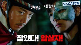 When Jang Hyuk, a powerful warrior, confronts the assassin Lee Soo-hyuk.ZIP #Deep-rooted Tree