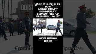 SECURITY GUARD COMBINE PATROLLING TRAINING / SECURITY GUARD VACANCY IN ODISHA #securityguard #job #