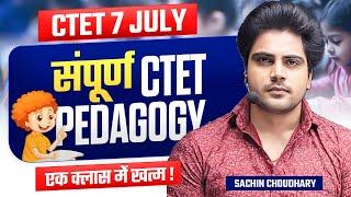 CTET 7 JULY 2024 सम्पूर्ण Pedagogy by Sachin choudhary live 8pm