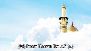 04 - Biografie von Imam Hassan Ibn Ali (a.) - S. Haydar Al-Musawie