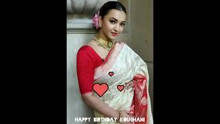 Koushani Mukherjee Birthday Status Video Download: Wish the Bengali Actress in Style!