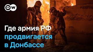 Армия РФ стремительно наступает в Донецкой области: где у ВСУ проблемы