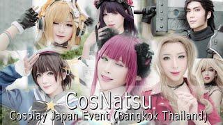 The Best of CosNatsu Cosplay Japan Event  タイのコスプレイヤー 親日タイ日本!