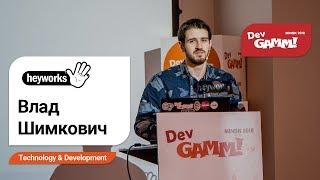 Влад Шимкович (Heyworks) - How to: эффективная разработка в Rider IDE