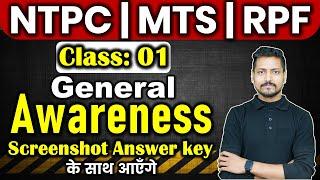 SSC MTS 2024 Static gk | Static gk For Railway RPF/NTPC | Static GK | SSC GD 2024 GK | by Vishal Sir