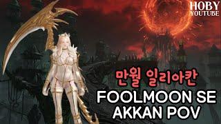 1590 Full moon SOULEATER Akkan nm DPS MVP