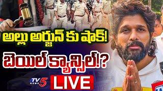 Breaking : మళ్ళీ జైలు! | Allu Arjun's Sandhya Theater Incident Case Updates | Pushpa 2 | TV5 News