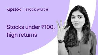 4 stocks under ₹100 with high returns | Penny stocks | Cheap stocks | Stock market