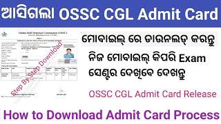 OSSC CGL Admit Card Download ! OSSC CGL Admit Card Download Process 2023 ! Odisha CGL Admit card