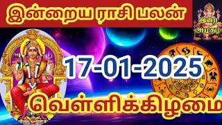 17.01.2025 Today Rasi Palan in Tamil 17.01.2025 இன்றைய ராசி பலன்/ Indraya Rasi palan Today Horoscope