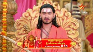 Jamadagni gets suspicious | Udho Udho Sri Renuka Yellamma | Star Suvarna | Ep 478