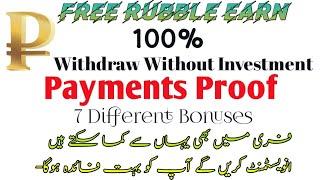 Free Rubble Earn | Free Russian Site | Earn Ruble without investment | Free Ruble earning site