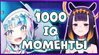 Витуберы и 1000 IQ моменты | VTubers 1000 IQ Moments | [RUS SUB]