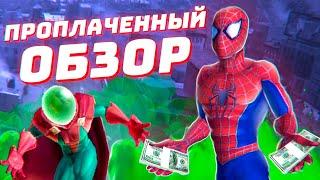 ПРОПЛАЧЕННЫЙ ОБЗОР Spider-Man Friend or Foe от Westl