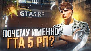 СТОИТ ЛИ ИГРАТЬ НА ГТА 5 РП? | ЛУЧШИЙ ПРОЕКТ НА RAGE MP | GTA 5 RP