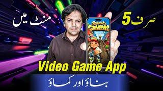 Game Earning App | How to Create Game App and Earn Money Online Without Coding 