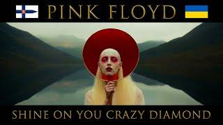 Pink Floyd - Shine On You Crazy Diamond (Remaster, AI Music Video)