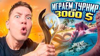 ИГРАЮ ТУРНИР НА 3000$ - В PUBG Mobile ​ С ВЕБКОЙ В ПУБГ МОБИЛЕ, ОБНОВЛЕНИЕ 3.3