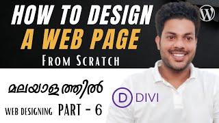 How to Design a Web page (മലയാളം ) | Divi Theme | WordPress Web Designing PART - 6