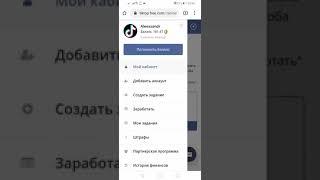 Легки заработок на Tiktok и раскрутка 15$ в день tiktok-free.com Вывод средств и схема заработка