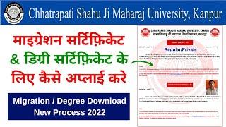 CSJM Migration Certificate Online | CSJM Kanpur University Degree | Migration Certificate Download