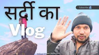 sardi me kheto me jakar ghoome #vlog #shorts #reels #shivani #maharajpankajshukla#vlog #trending