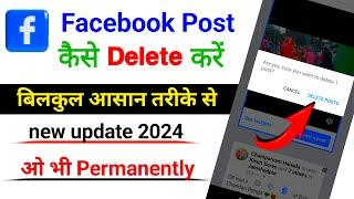 Facebook Post Delete Kaise Kare || Facebook Se Post Kaise Delete Kare @TechBurner