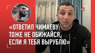 ЖЕСТКИЙ разговор с Чимаевым / как Шовхала отругали в ATT / "Павлович - бодибилдер" / АЗАМАТ БЕКОЕВ