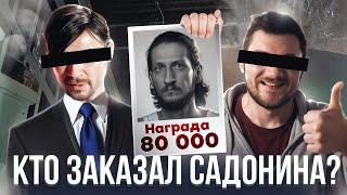 Меня Хотели Сжечь! Политический террор в России / Стас Васильев / Мятежник Джек