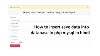 How to Insert data into database using PHP and Mysql in hindi