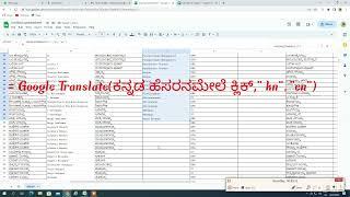 MS Excel Kannada Name to English Name convert in Google spreadsheet use ...