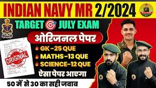 Indian Navy Model Paper 14 | Indian Navy MR Paper 2024 | Navy Question Paper 2024