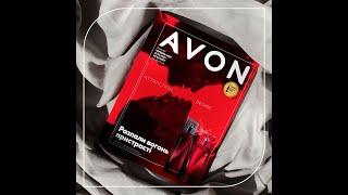 Заказ AVON за ИЮНЬ 6/2021