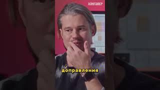 Алекс Павлов о том, почему Amatory дистанцировались от фанатов? - Часть 3. #shorts