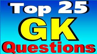 Most important Gk question | Gk questions and answers in English | General knowledge top 25 question