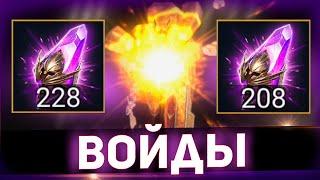 Большое открытие войдов на моем аккаунте в Raid shadow legends!