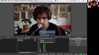 Streaming with OBS (russian/русский)