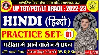 TGT/PGT HINDI 2022 | Hindi Special Class #1 | tgt pgt hindi online classes | tgt pgt hindi chandra