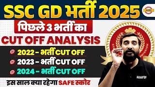 SSC GD CUT OFF 2025 | SSC GD PREVIOUS YEAR CUT OFF | SSC GD 2025 SAFE SCORE - VIVEK SIR